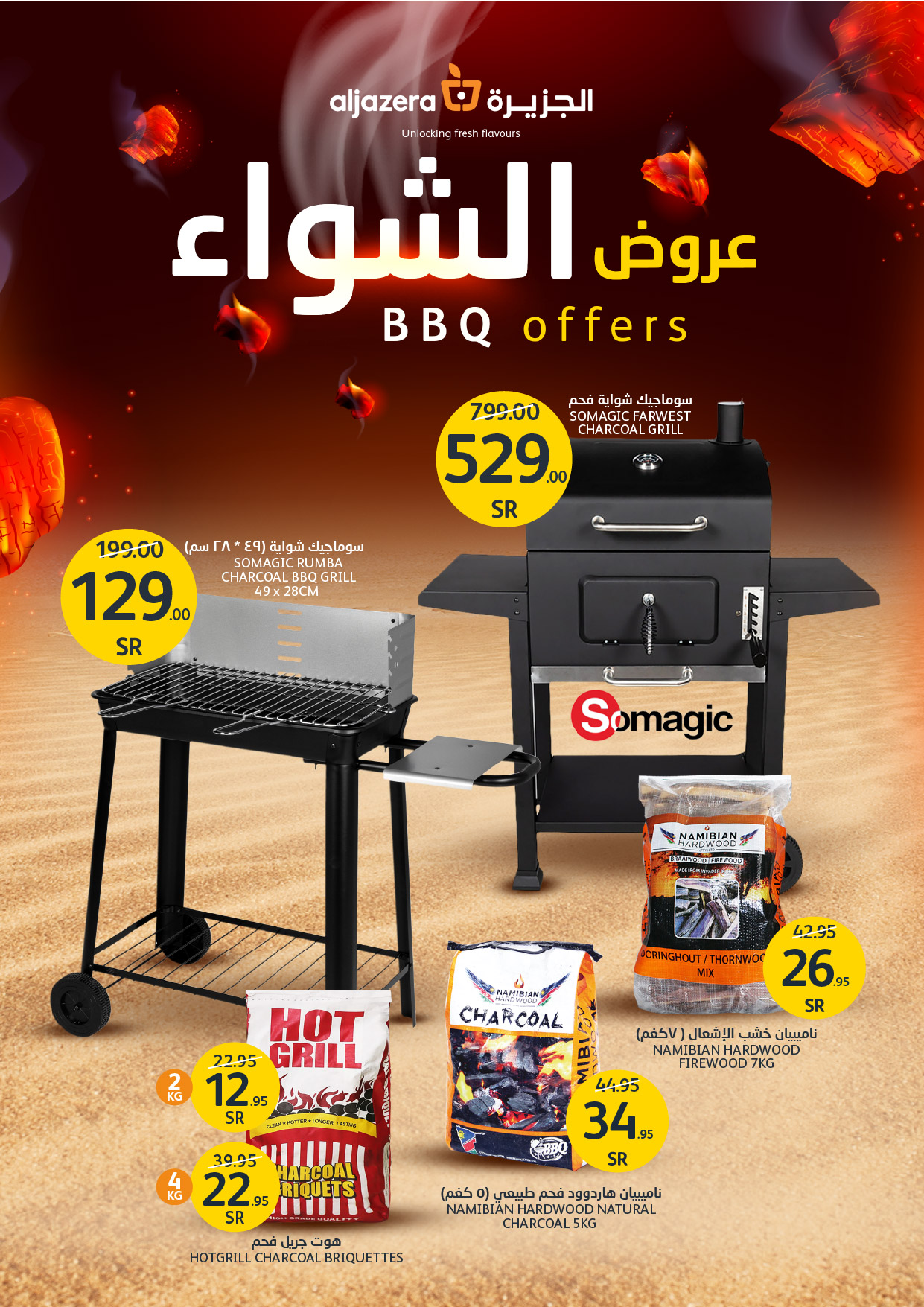 aljazera-markets offers from 10dec to 17dec 2024 عروض أسواق الجزيرة من 10 ديسمبر حتى 17 ديسمبر 2024 صفحة رقم 40